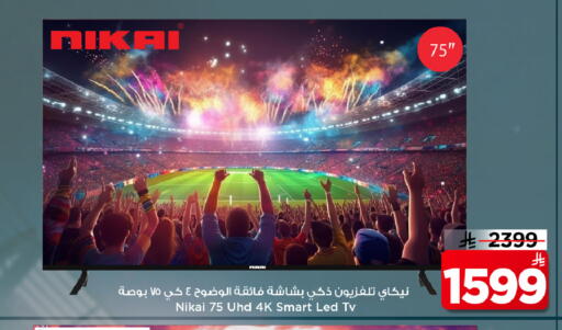 available at مارك & سيف in مملكة العربية السعودية, السعودية, سعودية - الرياض
