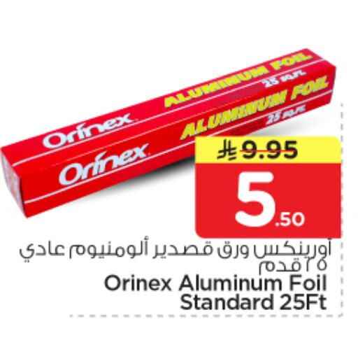 available at نستو in مملكة العربية السعودية, السعودية, سعودية - الرياض