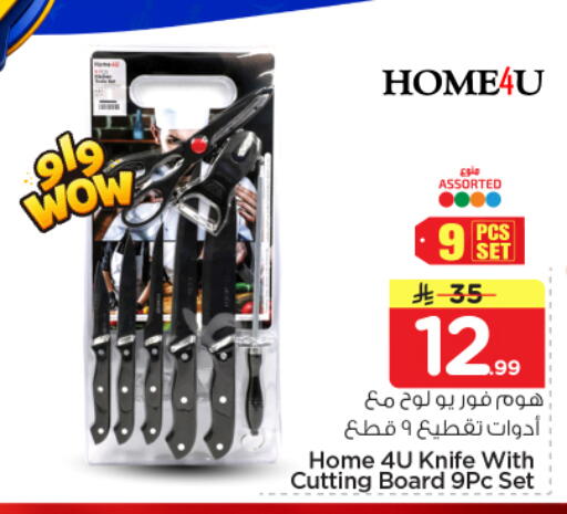 available at Nesto in KSA, Saudi Arabia, Saudi - Al-Kharj