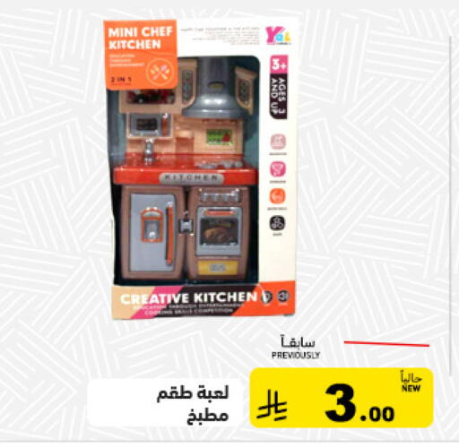 available at أسواق رامز in مملكة العربية السعودية, السعودية, سعودية - تبوك
