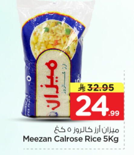 available at نستو in مملكة العربية السعودية, السعودية, سعودية - الرياض