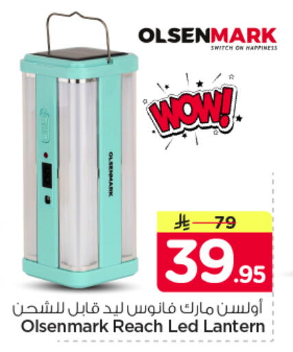 available at نستو in مملكة العربية السعودية, السعودية, سعودية - الرياض