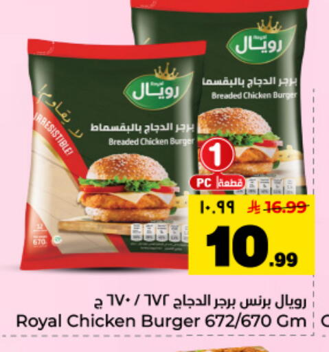 available at Hyper Al Wafa in KSA, Saudi Arabia, Saudi - Dammam