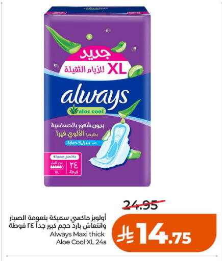 available at LULU Hypermarket in KSA, Saudi Arabia, Saudi - Al-Kharj
