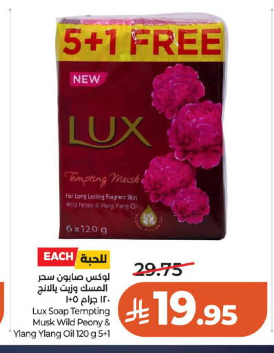 available at لولو هايبرماركت in مملكة العربية السعودية, السعودية, سعودية - الخرج