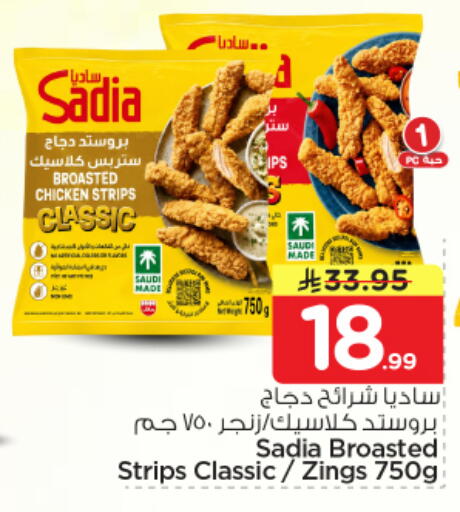 available at Nesto in KSA, Saudi Arabia, Saudi - Al-Kharj
