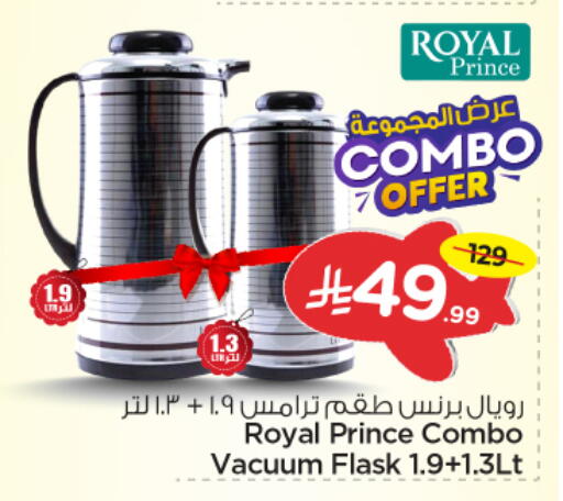 available at Nesto in KSA, Saudi Arabia, Saudi - Al-Kharj