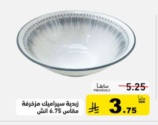 available at أسواق رامز in مملكة العربية السعودية, السعودية, سعودية - تبوك