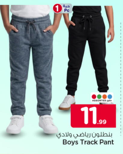 available at نستو in مملكة العربية السعودية, السعودية, سعودية - الرياض