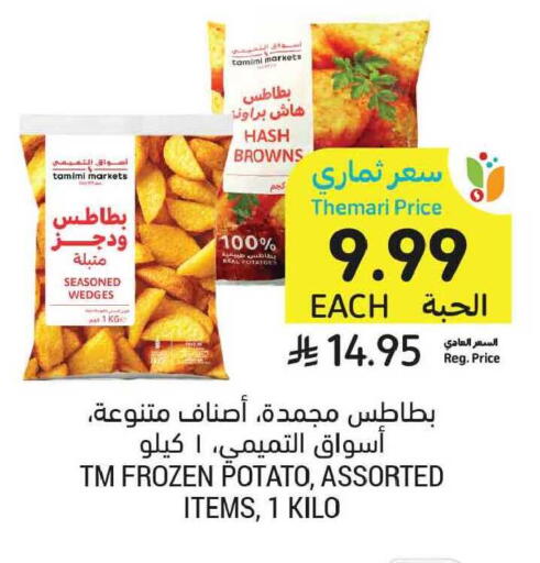 Potato available at أسواق التميمي in مملكة العربية السعودية, السعودية, سعودية - المدينة المنورة