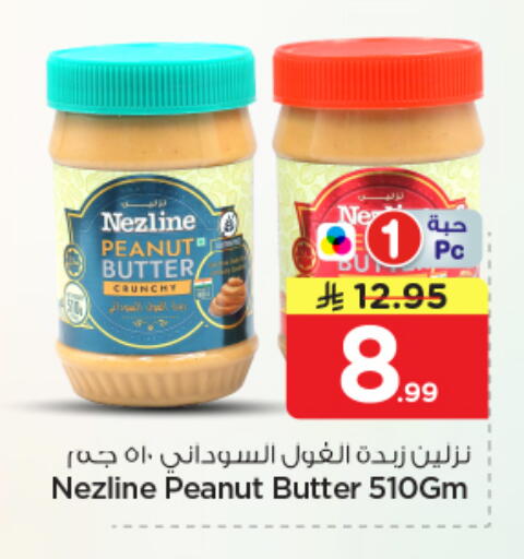 available at Nesto in KSA, Saudi Arabia, Saudi - Al-Kharj