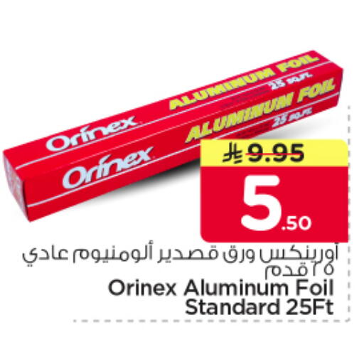 available at نستو in مملكة العربية السعودية, السعودية, سعودية - الرياض