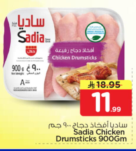 available at نستو in مملكة العربية السعودية, السعودية, سعودية - الخرج