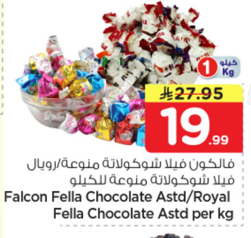available at Nesto in KSA, Saudi Arabia, Saudi - Al-Kharj