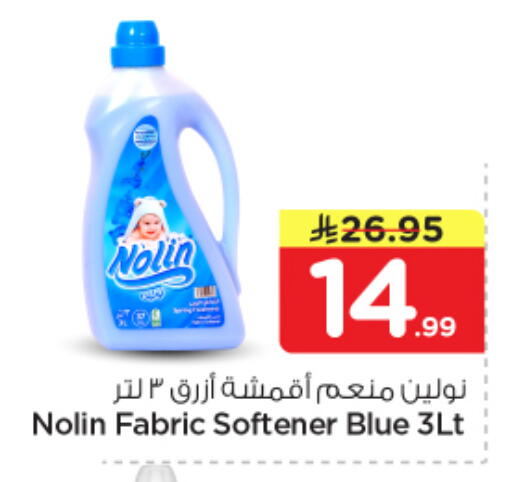 available at Nesto in KSA, Saudi Arabia, Saudi - Al-Kharj