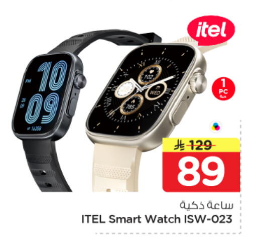 available at نستو in مملكة العربية السعودية, السعودية, سعودية - الرياض