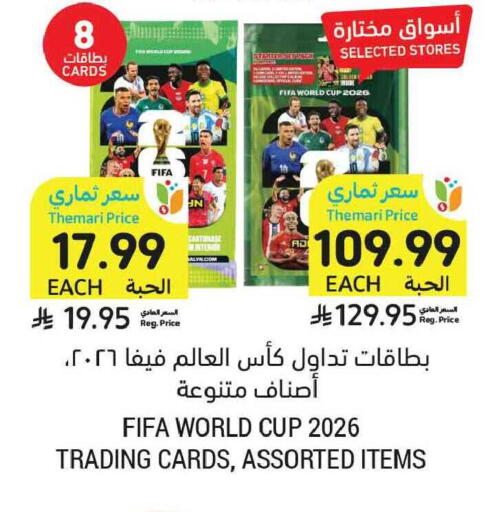 available at Tamimi Market in KSA, Saudi Arabia, Saudi - Tabuk
