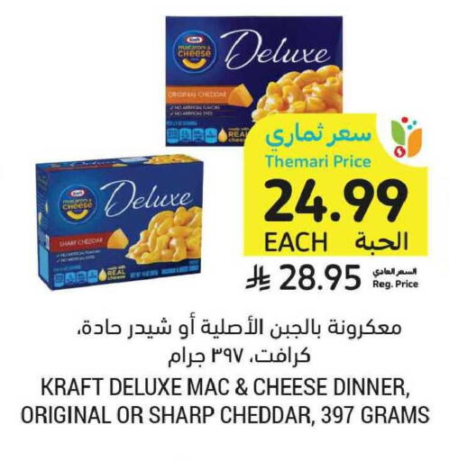 available at Tamimi Market in KSA, Saudi Arabia, Saudi - Tabuk