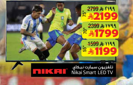 available at Layan Hyper in KSA, Saudi Arabia, Saudi - Dammam