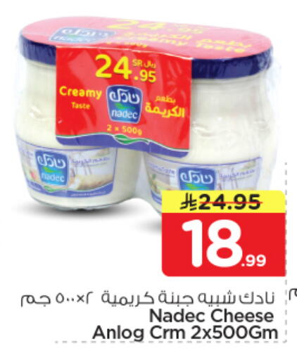 available at Nesto in KSA, Saudi Arabia, Saudi - Al-Kharj