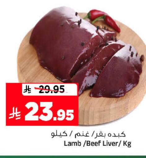 available at المدينة هايبرماركت in مملكة العربية السعودية, السعودية, سعودية - الرياض
