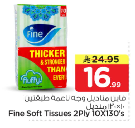 available at نستو in مملكة العربية السعودية, السعودية, سعودية - الرياض
