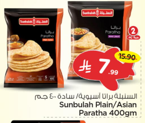 available at Nesto in KSA, Saudi Arabia, Saudi - Al-Kharj
