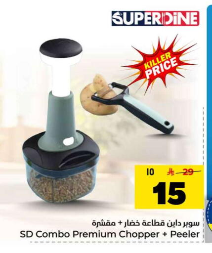 available at هايبر الوفاء in مملكة العربية السعودية, السعودية, سعودية - جدة