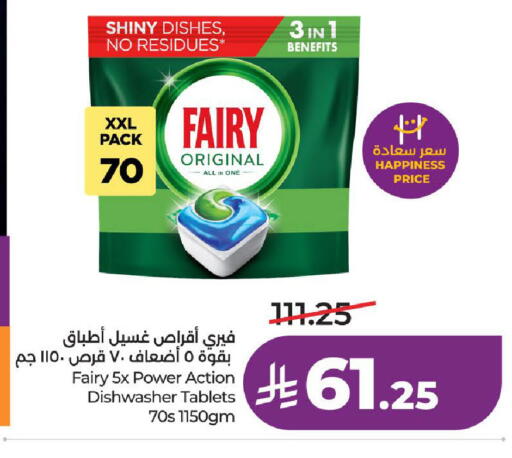 available at لولو هايبرماركت in مملكة العربية السعودية, السعودية, سعودية - الخرج