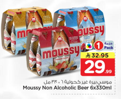 available at نستو in مملكة العربية السعودية, السعودية, سعودية - الرياض