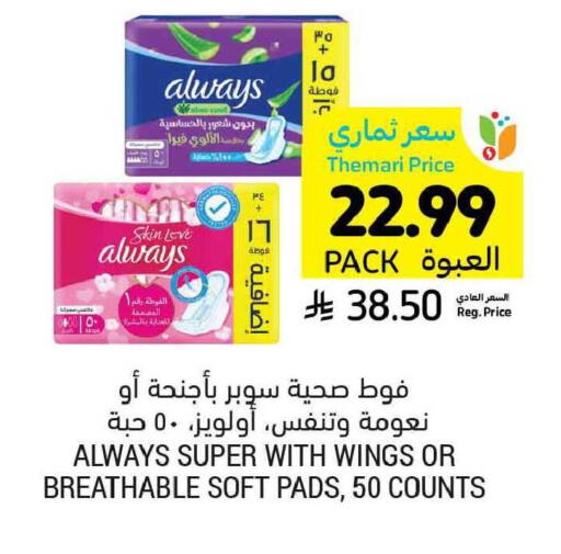 available at Tamimi Market in KSA, Saudi Arabia, Saudi - Medina