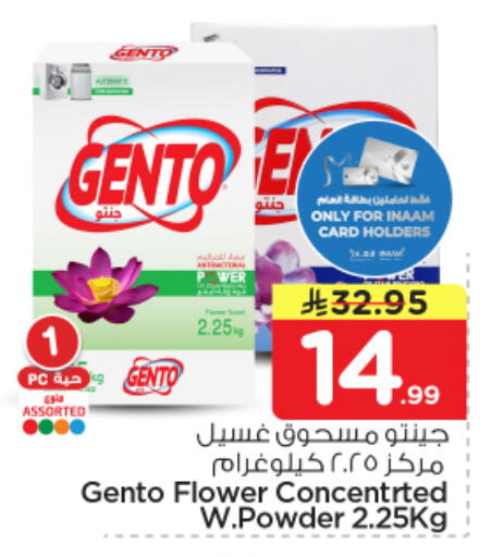 available at Nesto in KSA, Saudi Arabia, Saudi - Al-Kharj