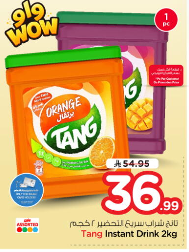 Orange available at Nesto in KSA, Saudi Arabia, Saudi - Riyadh
