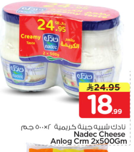 available at Nesto in KSA, Saudi Arabia, Saudi - Riyadh
