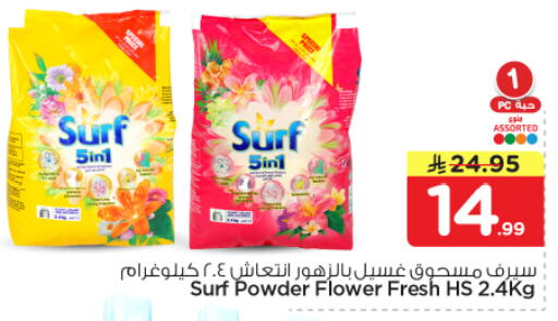 available at Nesto in KSA, Saudi Arabia, Saudi - Al-Kharj