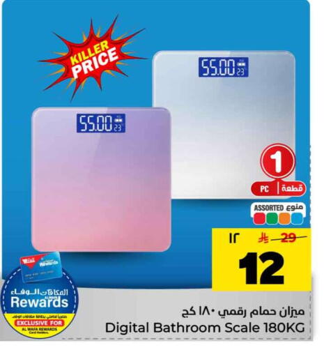 available at Hyper Al Wafa in KSA, Saudi Arabia, Saudi - Jeddah
