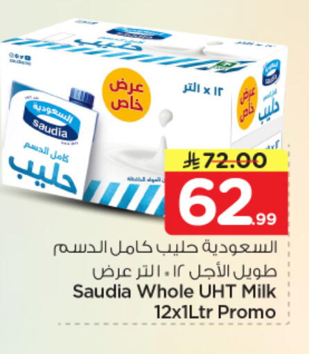 available at Nesto in KSA, Saudi Arabia, Saudi - Al-Kharj