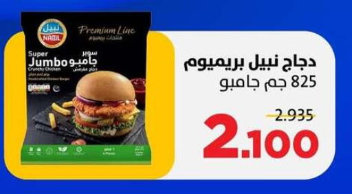 available at Sabah Al Salem Co op in Kuwait - Kuwait City