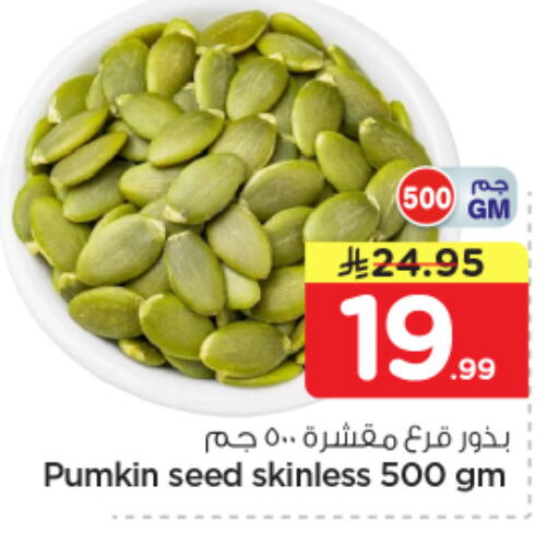 Pumkin available at نستو in مملكة العربية السعودية, السعودية, سعودية - الرياض