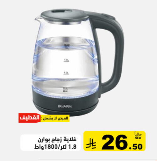 available at أسواق رامز in مملكة العربية السعودية, السعودية, سعودية - تبوك