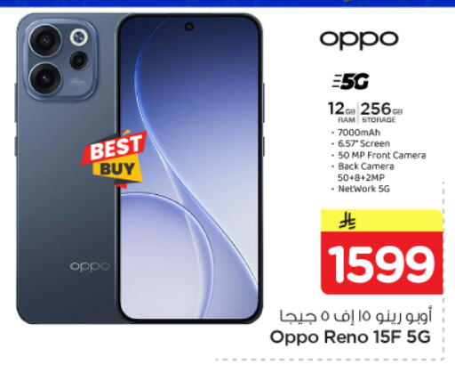 available at Nesto in KSA, Saudi Arabia, Saudi - Al-Kharj