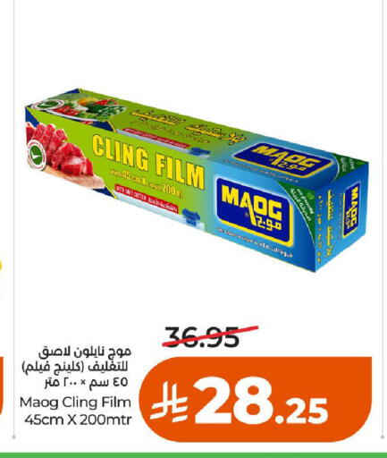 available at لولو هايبرماركت in مملكة العربية السعودية, السعودية, سعودية - حائل‎