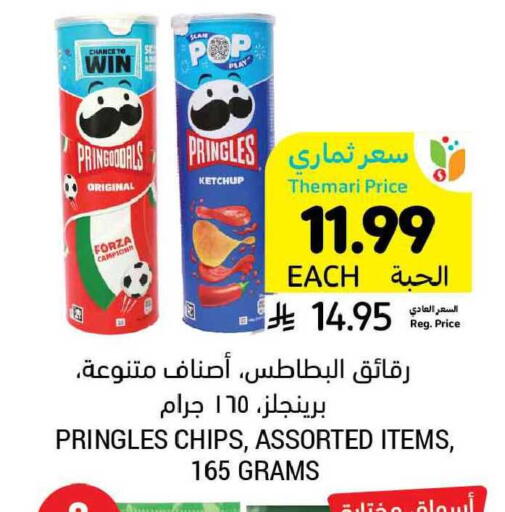 available at Tamimi Market in KSA, Saudi Arabia, Saudi - Tabuk