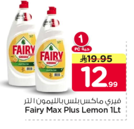 Lemon available at Nesto in KSA, Saudi Arabia, Saudi - Riyadh