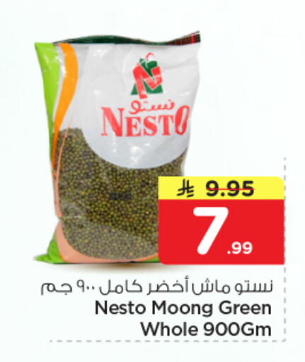 available at نستو in مملكة العربية السعودية, السعودية, سعودية - الرياض