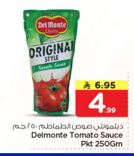Tomato available at Nesto in KSA, Saudi Arabia, Saudi - Riyadh