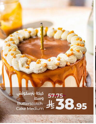 available at LULU Hypermarket in KSA, Saudi Arabia, Saudi - Al-Kharj
