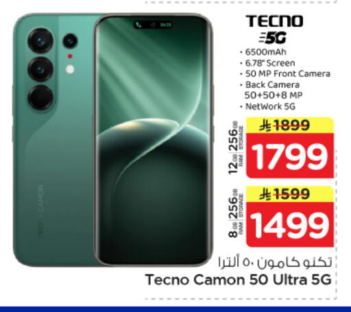 available at Nesto in KSA, Saudi Arabia, Saudi - Al-Kharj
