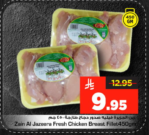 available at مارك & سيف in مملكة العربية السعودية, السعودية, سعودية - الخبر‎