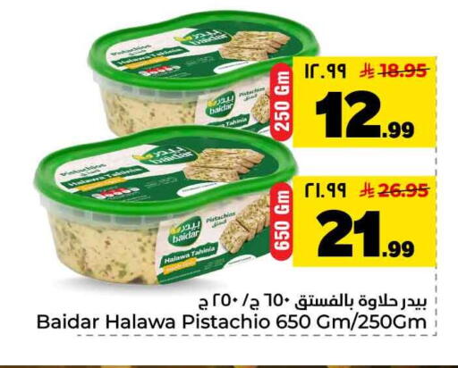 available at Hyper Al Wafa in KSA, Saudi Arabia, Saudi - Jeddah